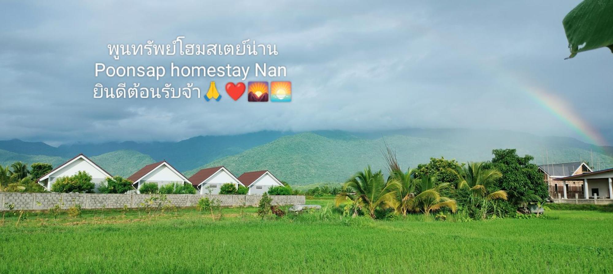 Poonsap Homestay Nan Εξωτερικό φωτογραφία