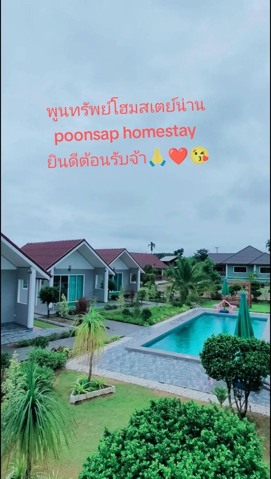 Poonsap Homestay Nan Εξωτερικό φωτογραφία